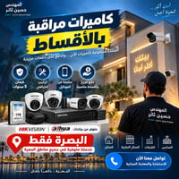 كاميرات أصلية • هيكفيجن • أقساط مريحة
