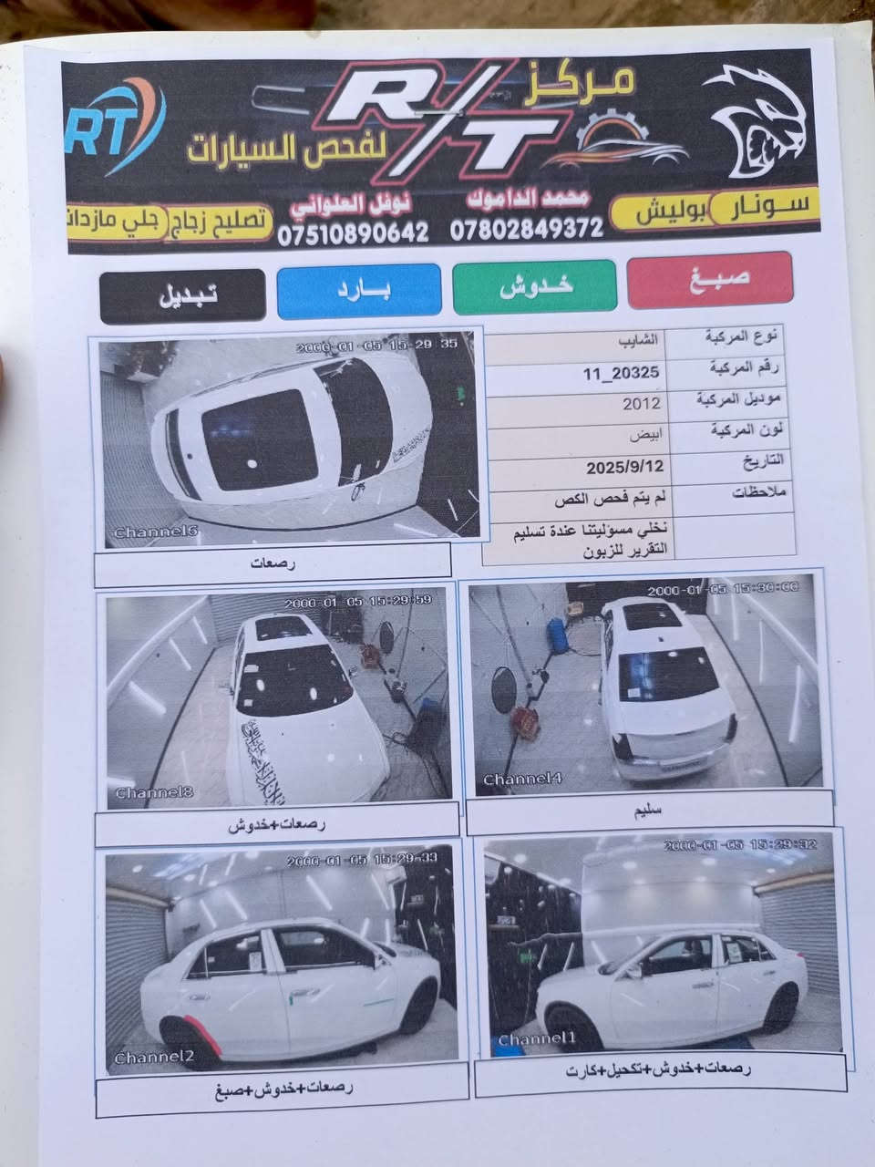 السلام عليكم وبامه مديل 12 فول 1علئ 1 السياره جاهزه علئ اخر حبايه كير مكينه تبريد حداديه اكس تخم تاير ربع ما تصرف عليها السياره كفاله عامه لا صبغ ولا تبديل سونارها داخل المنشور بيع فقط بدون مراوس خاص ما جاوب الشراي يتصل مو شراي اعبر المنشور مكاني ديوانيه ***********
