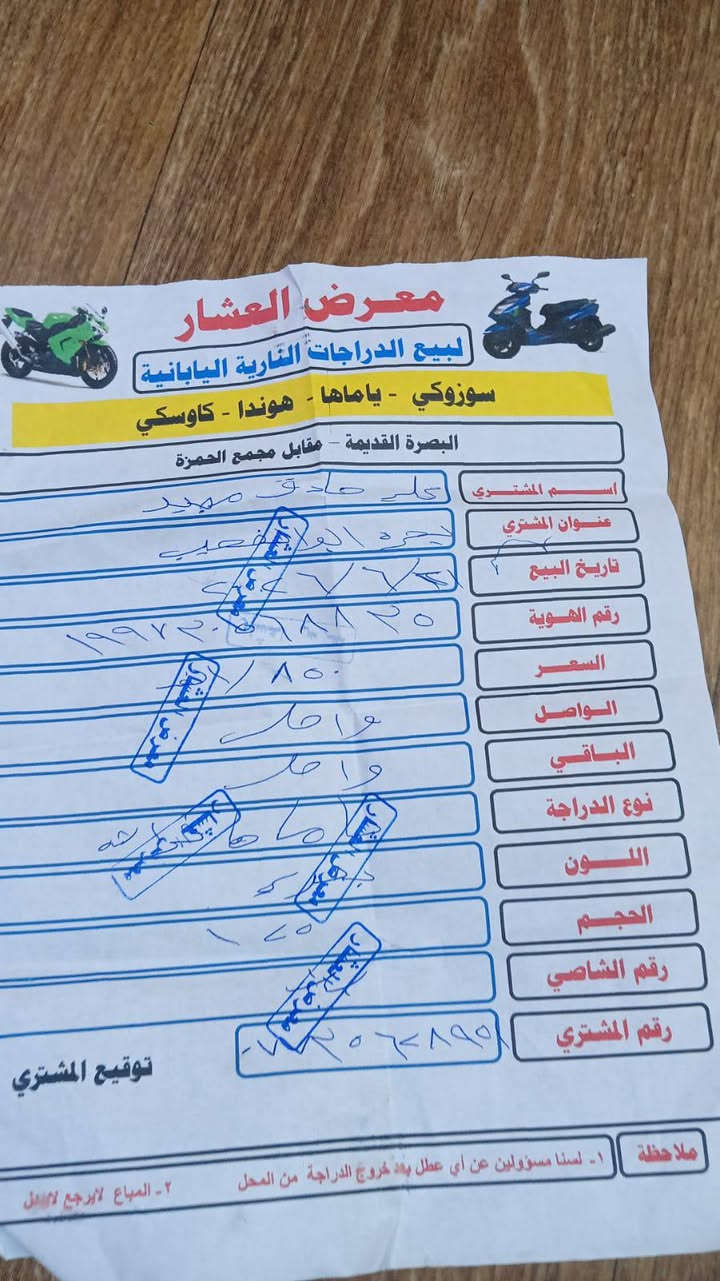 فراشه رمبه صارلي سبوع من اخذتها
هندر سلف اشاير هورن لايت بك لايت كلشي شغال  يمكم الوصل  عليكم الزهراء اذ موشراي لاتعلق ولاتتصل 
***********
