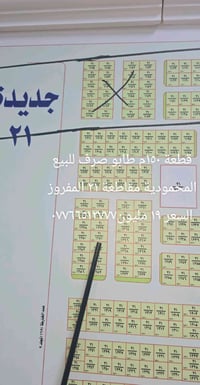 طابو صرف • المحمودية مقاطعة ٢١ • ١٥٠م