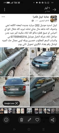 اوبل استره • موديل ٢٠٠٢ • جير عادي
