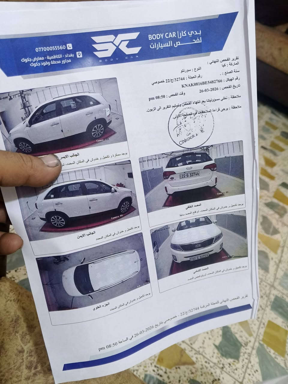 سورنتو موديل 2014 خليجي
محرك 2400 GDi مكفول هوه والگير 
مكفوله من الصبغ 
بارد بسيط بالجاملغ الخلفي ورصعه كلش بسيطه بالبنيد تجي وتشوف بعينك 
تشغيل بصمه وأبواب كذالك 
يدات نيكل 
بردات خلفيه
شاشه وكامره 
حساسات خلفيه 
مري شفط
اشاير بالمري
تختم تاير 
صدر جديد
سبعه راكب
تبريد تلث قطع ثلج 
مكاني بغداد التاجي 
السعر 145 وبي مجال بسيط 
رقم الهاتف /***********
