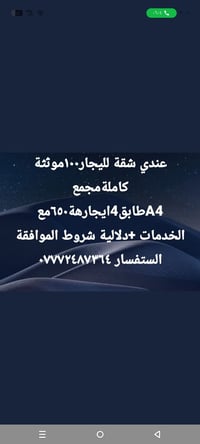شقة مؤثثة • مجمع A4 • ١٠٠م