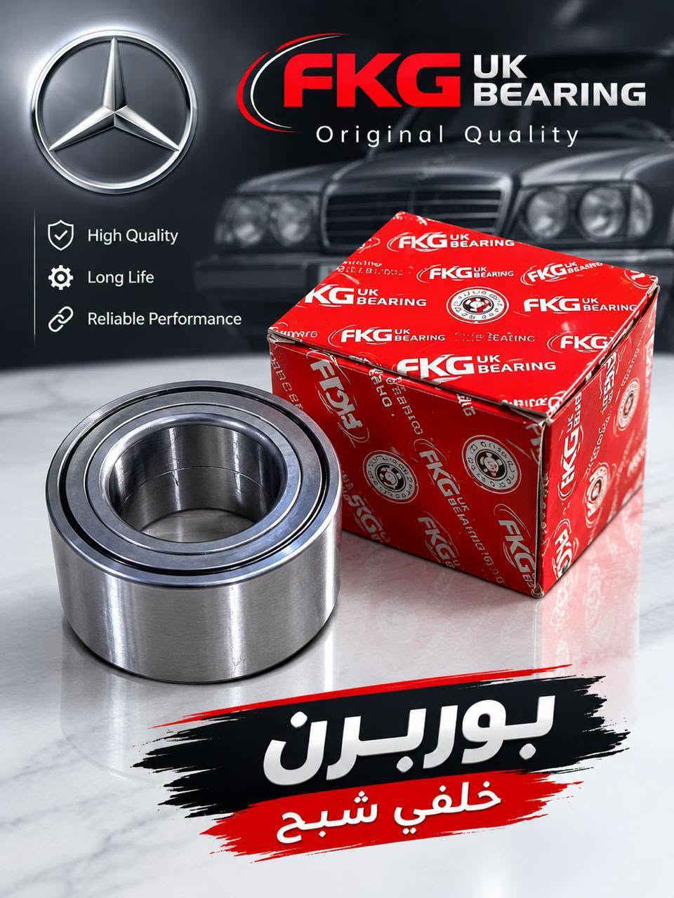 بولبرن امامي • بولبرن خلفي • محل ابو هشام