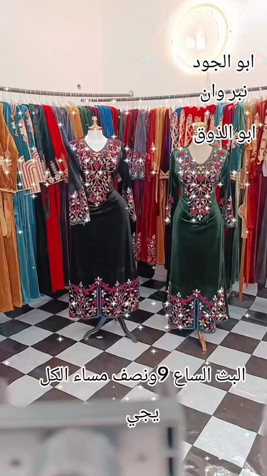 ابو الجود • ابو الذوق • بث ٩:٣٠ مساء