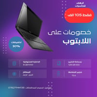 لينوفو B50-70 • شاشة 15.6 • ٨ جيجا