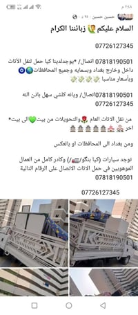 نقل أثاث • كيا بنجو • بسماية