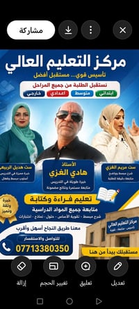 الدور الخاص • تأسيس قوي • السادس الاعدادي