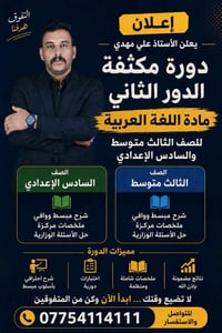 #طريق_بغداد #حي_الواسطي