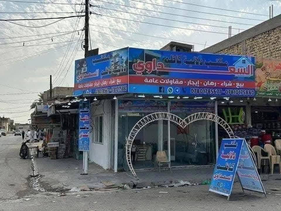 دار     ((     للبيع    ))
        النجف الأشرف
         (( حي ميسان )) 
         (( طابو صرف )) 
--------------------------------------------------------------------------
المساحة  ((   50 متر     )) 
قطاع      ((       23        )) 
السعر     ((       60        )) 
--------------------------------------------------------------------------
يتكون من  : طابقين

              الأول 
غرفه + صاله + مطبخ
+ صحيات

             الثاني
غرفه + صاله + صحيات
--------------------------------------------------------------------------
للاستفسار الاتصال على الإرقام
التالية (( أو )) الاتصال على الواتساب
 (( أو )) زيارة المكتب

***********

***********
--------------------------------------------------------------------------
موقع المكتب  :
 نهاية حي ميسان // مقابيل سوق
 ميسان // موقع المكتب ركن 
((مكتب دلاليه كاظم السعداوي )) 
--------------------------------------------------------------------------
تريد تبيع بيت عرصه الاتصال 
علا الارقام الموجوده او مراسلتنا
 عن طريق الصفحه او اضغط علا
 الرابط وانضم لكروب بيع وشراء
 العقارات النجف الاشرف حي ميسان 
--------------------------------------------------------------------------
https://www.facebook.com/aqarathymesan

— @مع ‏كاظم السعداوي‏
