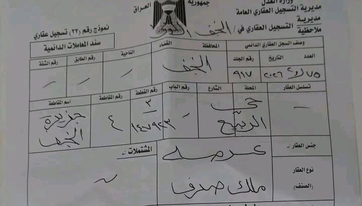 شارع ١٥ حي الربيع الاول
السعر ١٠ مجال قليل 100 متر

***********
