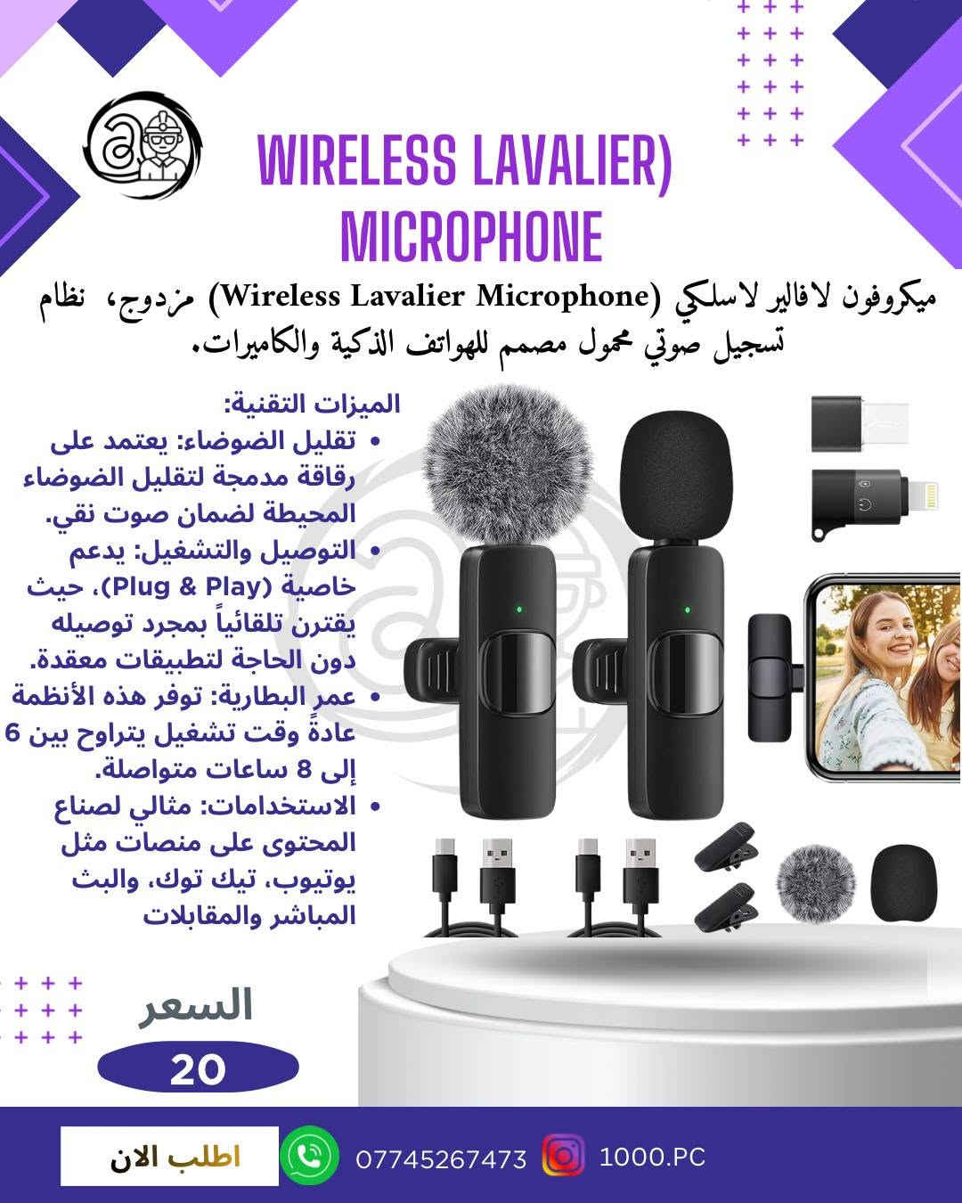 المسيب • امزون جديد • كاميرات وميكروفونات