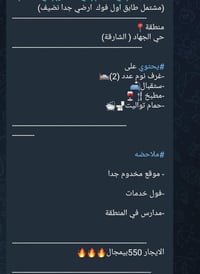 دار للايجار تواصل 07719316395