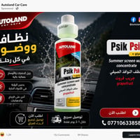 🚘 شركة دبي لتجارة إكسسوارات السيارات ✨ جودة مميزة • أسعار منافسة • خيا...