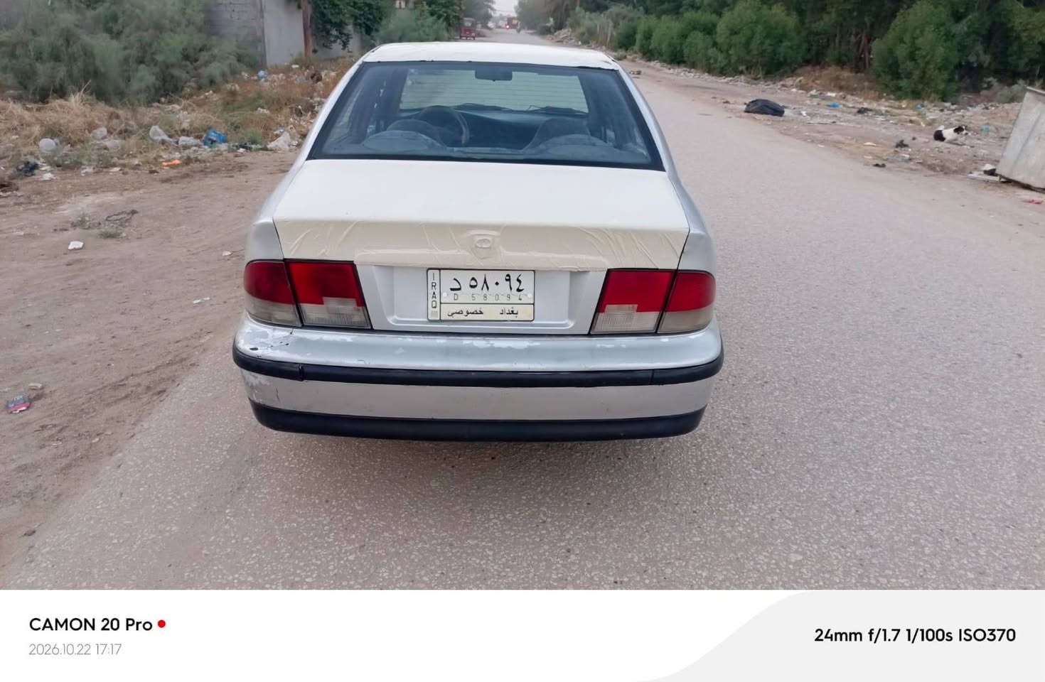 سمند • ٢٠٠٩ • رقم بغداد