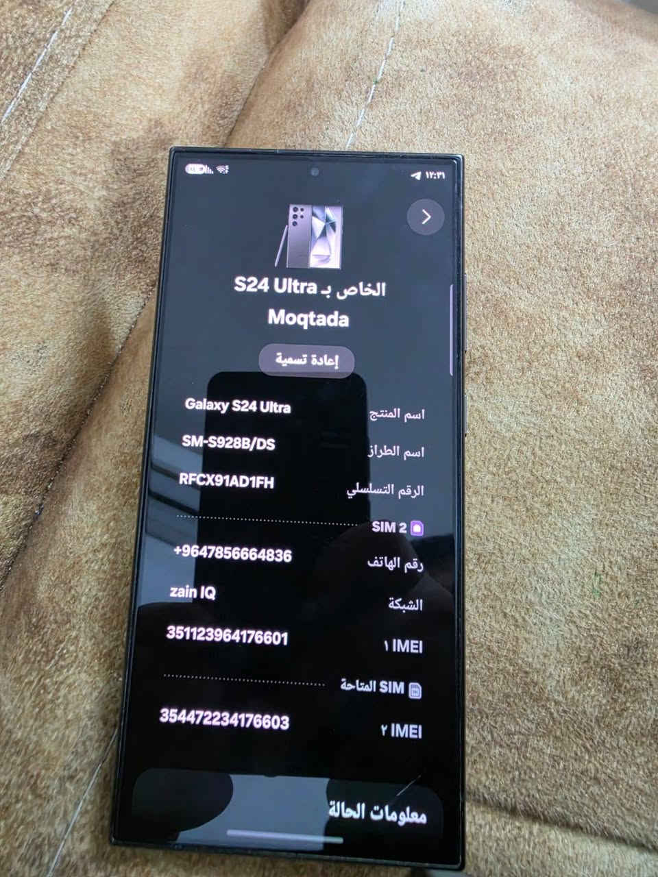 اس الترا ٢٤ ذاكره  ذاكره ٢٥٦ عشوائية ١٢
ضرر فقط الظهر والنقطه الي واضحه امامك بالشاشة نظيف جدا 
واتساب***********

نص مكتوب في الصور:
- ١٢:٣١ S24 Ultra الخاص ب Moqtada إعادة تسمية اسم المنتج Galaxy S24 Ultra اسم الطراز SM-S928B/DS الرقم التسلسلي RFCX91AD1FH SIM 2 رقم الهاتف +9647856664836 الشبكة zain IQ IMEI 1 351123964176601 SIM المتاحة IMEI 2 354472234176603 معلومات الحالة
- ١٢:٣٩ جید قم بالتحسين الآن لتحرير مساحة إضافية تحسين الآن البطارية ٨٣% بقي ٢٢ س ١٩ د مكان التخزين ٣٧% مُستخدَم ٩٤,٧ جيجابايت | ٢٥٦ جيجابايت الذاكرة ٦٢% مُستخدَم ٧,٥ جيجابايت | ١٢ جيجابايت حماية التطبيق لا توجد تهديدات الأداء ملف تعريف الأداء عادي