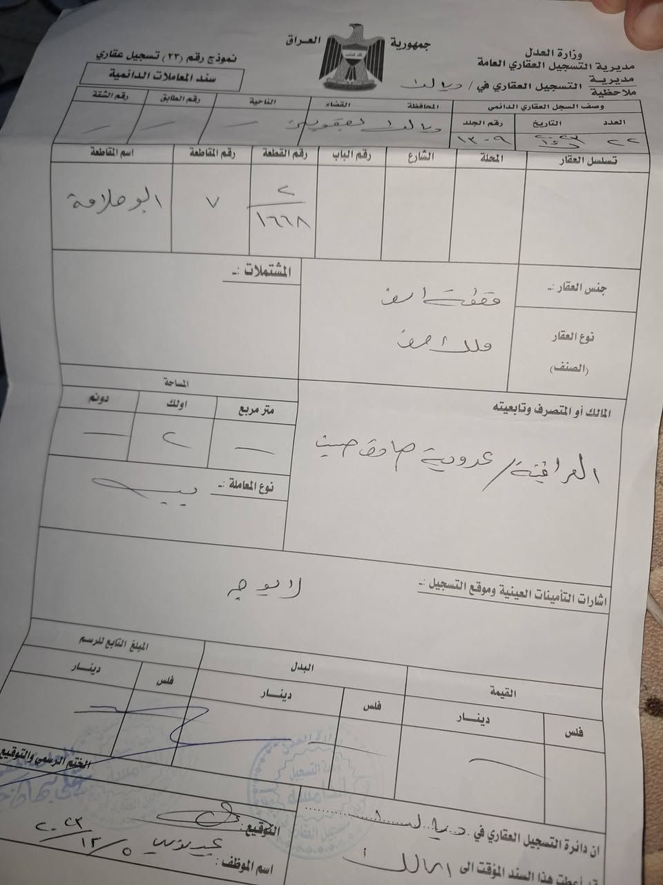 ابو حلاوه • ٢٠٠م • طابو صرف