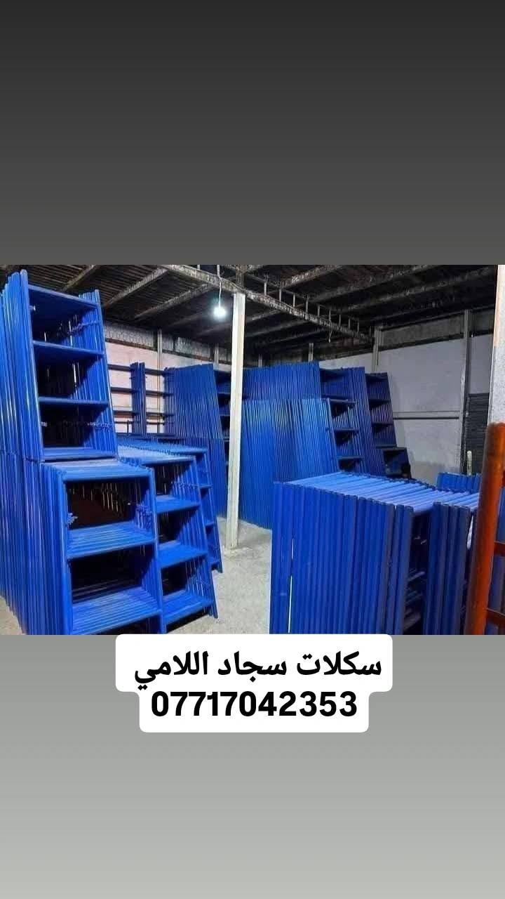 سكلات سجاد • اللامي • ٦٠