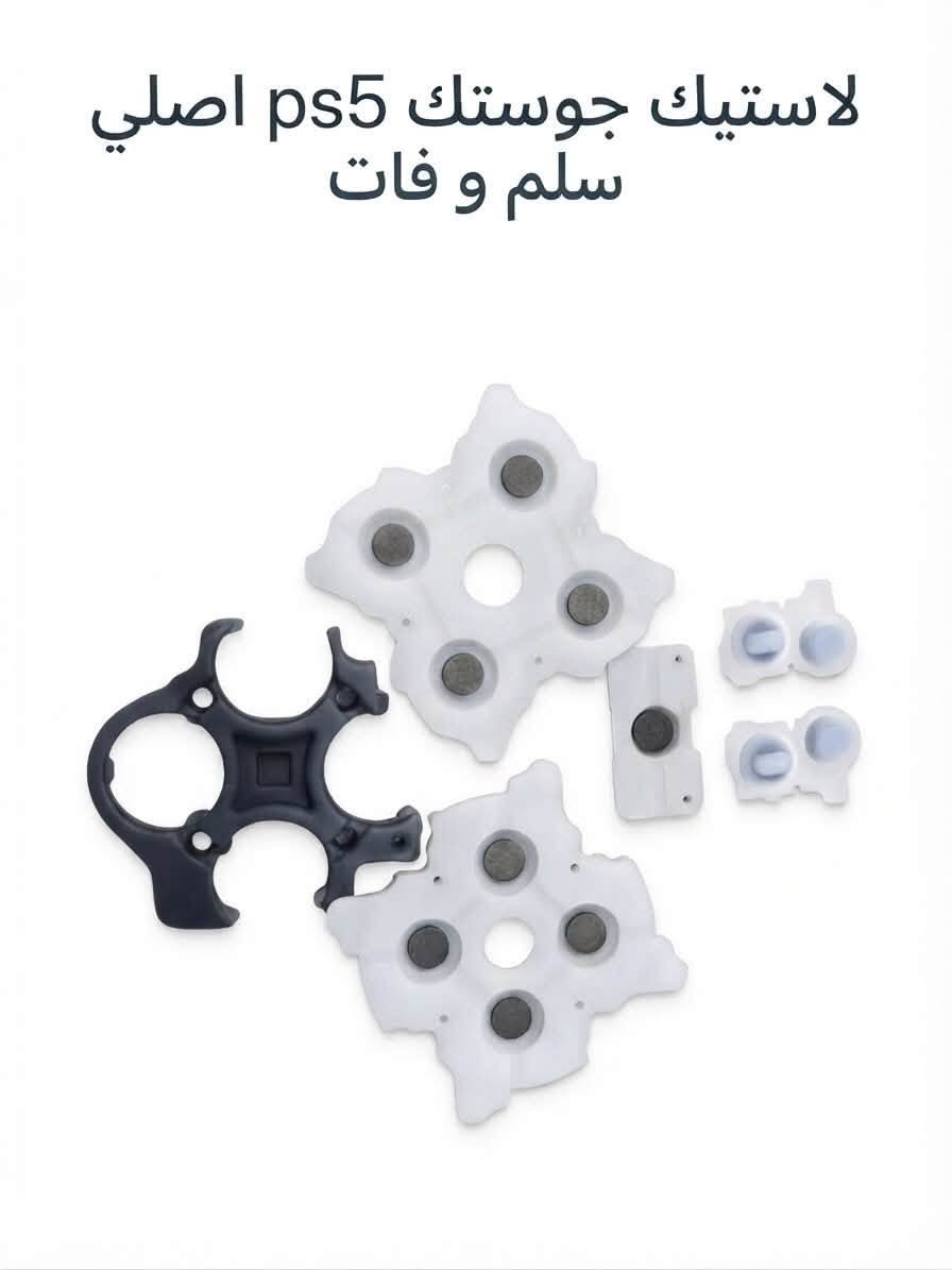 صباح الخير والله يرزق الجميع ان شاء الله
متوفر قطع غيار جميع اجهزه الالعاب
للاستفسار مراسله الصفحه او الاتصال على الرقم ***********
متوفر واتساب 

شريط ps5 سلم وفات اصلي
لاستيك ps5 سلم وفات اصلي 
كب او شفقه كير ps5
كير ps5 عادي
كير ps5 مغناطيسي 
كير ps5 نوعيه tmr
بور سبلاي ps5 اصلي 

شريط ps4 سلم وفات اصلي
لاستيك ps4 سلم وفات اصلي
كب او شفقه كير ps4
كير ps4 عادي
كير ps4 مغناطيسي 
كير ps4 نوعيه tmr
بور سبلاي ps4 اصلي
عدسه ps4 اصلي
ماطور درايف ps4 سلم وفات اصلي
كير جوستك سيريز اس و اكس
بور سبلاي ps3

واي شي تحتاجو راسلو على الواتساب وتدللون

نص مكتوب في الصور:
- كير tmr جوستك ps4 و ps5
- لاستيك جوستك ps4 اصلي
- لاستيك جوستك ps5 اصلي سلم و فات
- كير جوستك اكس بوكس سيريز s/x
- كير عادي / ps4 / ps5
- كير مغناطيسي اصلي ps4/ps5
- Hd/ps5/slim/fat Hd/ps4/slim/fat وقاعدة شحن جوستك ps5
- شفقات الوان جوستك ps5 حديد
- شريط جوستك ps5 فات