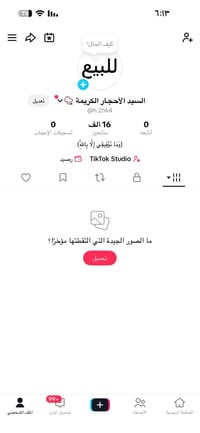 حساب للبيع كله حقيقي من بث مباشر سعر 60 الف ضمان عنواني تجي تاخده من ب...