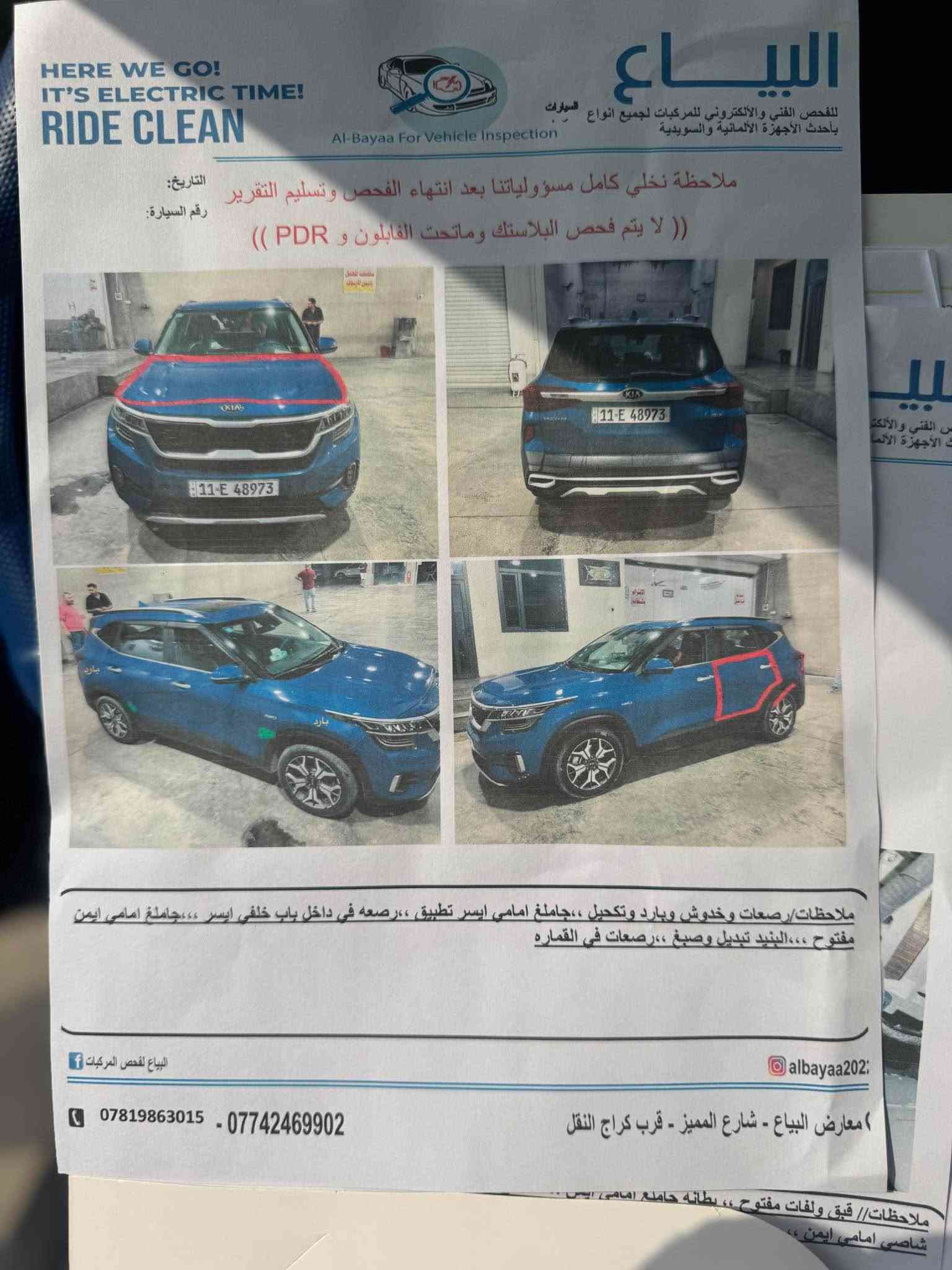 كيا سيلتوز • ٢٠٢١ • بدون ايرباك
