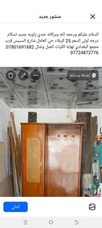 لا توجد تفاصيل  نص مكتوب في الصور: - منشور جديد السلام عليكم ورحمه الل...