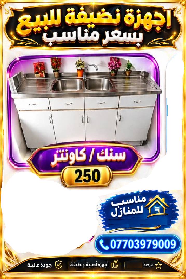 كاونتر • سنك • نظيف