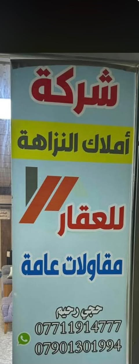 قطع النزاهة • الغزالية • ٥٠م،١٠٠م،٢٠٠م