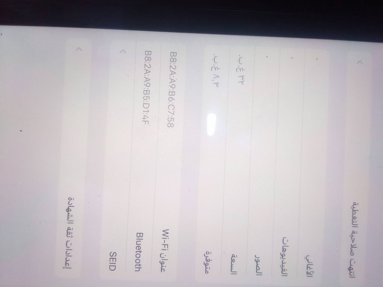 ايباد ٨ • ذاكرة ٣٢ • مقفل