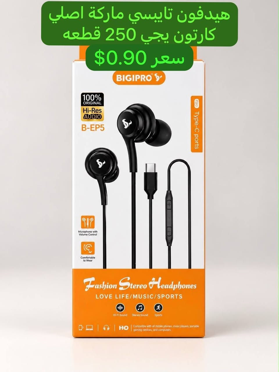 شاحن ايفون 17 60W • شاحن سامسونج 45W • سماعة رقبة