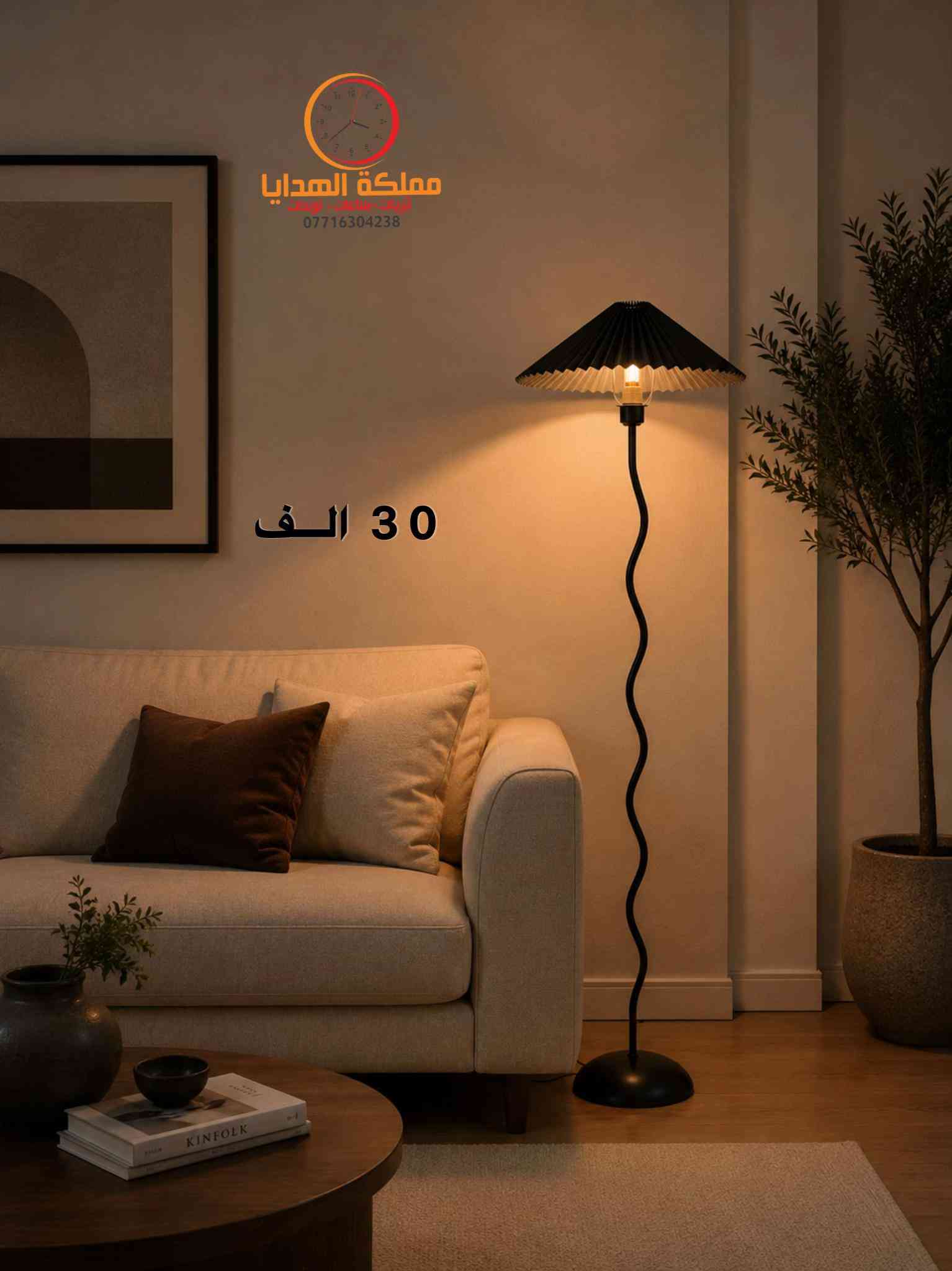 ⁨ ⁨ستاند مودرن موديل حديث   ملاحظة : يرجى التاكد من البضاعة بوجود مندوب في حال وجود اي خلل او اختلاف عن صوره يتم رفض الطلب ‏‎توصيل بغداد ( 5,000 ألف )  توصيل المحافظات ( 8,000 الف)  ‏‎ ‏‎للاستفسار الاتصال *********** او مراسله الصفحة⁩⁩⁩
