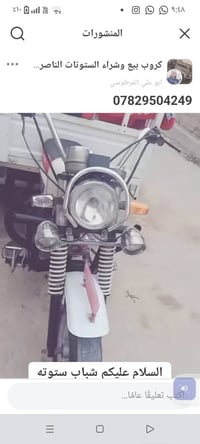 ستوته • موديل ١١ • خيط بخير