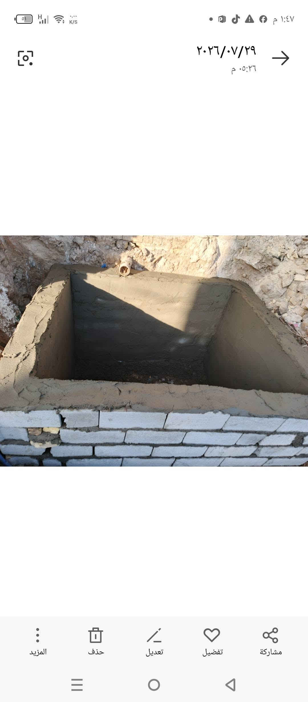 حفر وبناء المنهولات تسليح وصب
جاهزه تستلمها 
***********

نص مكتوب في الصور:
- ٢٠٢٦/٠٧/٢٩ ٠٥:٢٦ م المزيد حذف تعديل تفضيل مشاركة