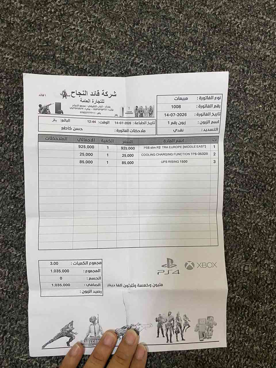 السلام عليكم عندي هذا جهاز بلي 5 سلم الف كيكا اوربي احدث اصدار 2026 اخذته قبل شهرين وهذا الوصل كدامكم جهاز جداً نضيف جديد بمعنى الكلمة استخدمته اقل الشهر وسبب البيع عدم التفرغ يجي ويا  جوستك عدد ثنين اصليات بالكارتونه يو بي اس 1500بعده بالكارتونه لوك وكذلك حامل  ومبرد للجهاز الاصلي بعده بالكارتونه وكامل ملحاقاته ويا قرصين مثل ماموضح بالصور وايضاً بي حساب اماراتي صارف عليه اكثر من 100$  فيفا 2026 و باتل فيلد 6 بي اللعاب موضحه بالصور وكذلك ماوس وكيبور بعدهن بالكارتونه 
اخوان رجائاً الوصل كدامكم وبعده بالضمان والسعر كدامكم الجهاز وكل الملحقات بمليون و100 وتحياتي الكم وهذا رقمي عنواني بغداد ***********
