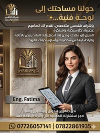 مودرن كلاسيك • تصميم داخلي • استشارة مجانية