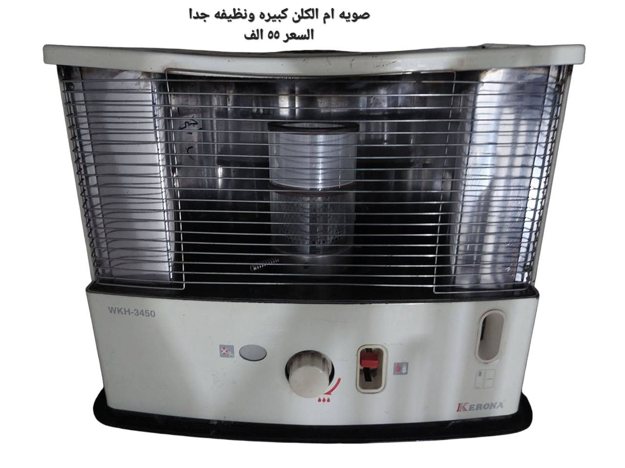 صوبه صناعة كورية ام الكلن نظيفه جدا حجم كبير السعر ٥٥ حتى فتيله اصليه بيها جديده للاتصل متواجد حتى واتساب 
***********

نص مكتوب في الصور:
- صوبه ام الكلن نظيفه جدا وكبيره السعر ٥٥ الف
- صوبه ام الكلن كبيره ونظيفه جدا السعر ٥٥ الف