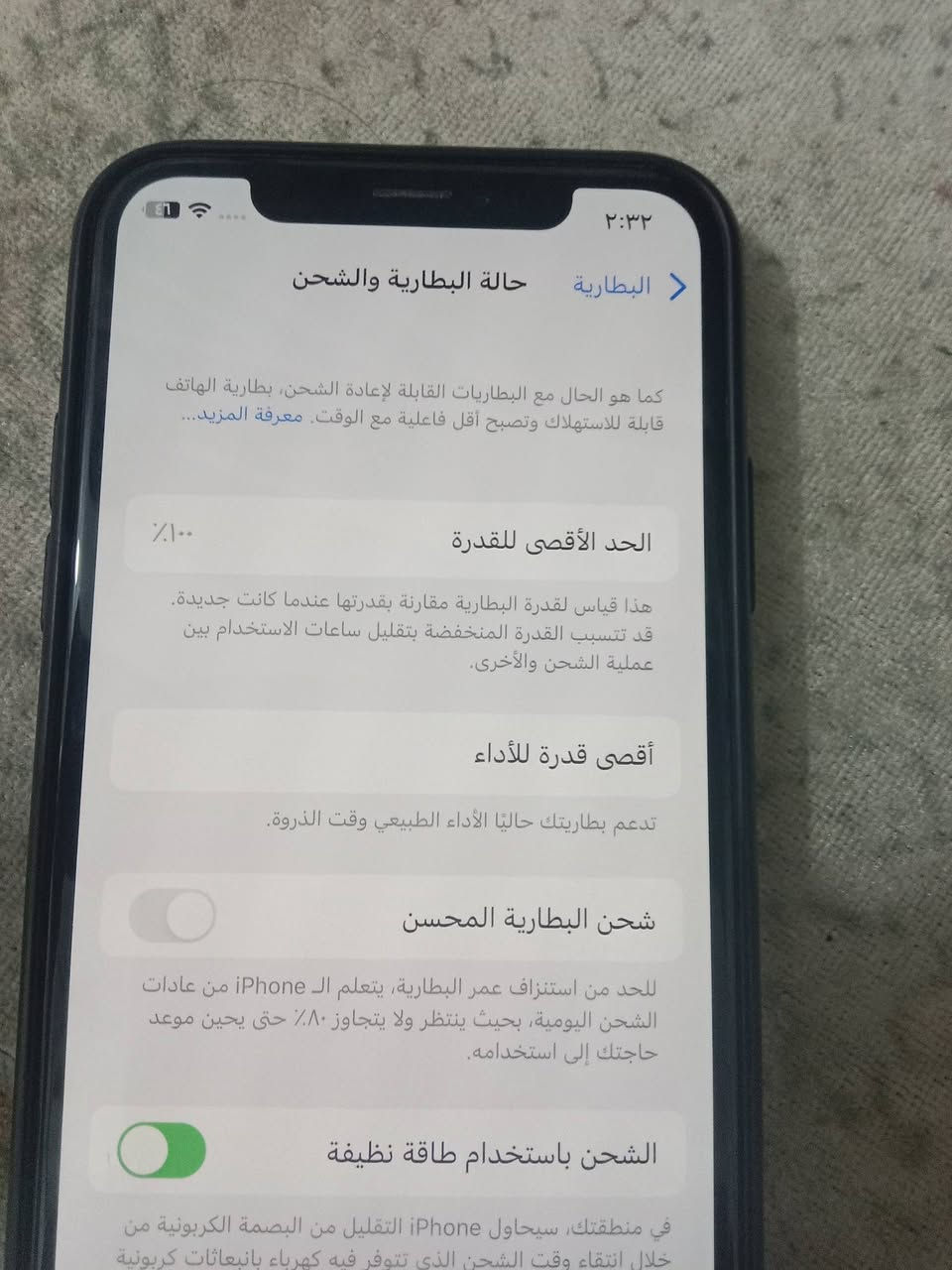 سلام عليكم شباب ايفون إكس ذاكره64مبدل بطاريه اصليه شرط جهاز مسويله تخطي بصمت وجي شغالهالجهاز كله بلادي ماعده البطاريه وتخطي السعر قيم بلي يرضي الله لتواصل خاص او اتصل عله الرقم ***********مكاني نجف أبو صخير

نص مكتوب في الصور:
- ٢:٣٢
- البطارية
- حالة البطارية والشحن
- كما هو الحال مع البطاريات القابلة لإعادة الشحن، بطارية الهاتف قابلة للاستهلاك وتصبح أقل فاعلية مع الوقت. معرفة المزيد...
- الحد الأقصى للقدرة
- ١٠٠٪
- هذا قياس لقدرة البطارية مقارنة بقدرتها عندما كانت جديدة. قد تتسبب القدرة المنخفضة بتقليل ساعات الاستخدام بين عملية الشحن والأخرى.
- أقصى قدرة للأداء
- تدعم بطاريتك حاليًا الأداء الطبيعي وقت الذروة.
- شحن البطارية المحسن
- للحد من استنزاف عمر البطارية، يتعلم الـ iPhone من عادات الشحن اليومية، بحيث ينتظر ولا يتجاوز ٨٠٪ حتى يحين موعد حاجتك إلى استخدامه.
- الشحن باستخدام طاقة نظيفة
- في منطقتك، سيحاول iPhone التقليل من البصمة الكربونية من خلال انتقاء وقت الشحن الذي تتوفر فيه كهرباء بانبعاثات كربونية
- اسحب للأعلى لفتح القفل ٢:٣٠ ياناس منو يعرف عن المهدي أخبار يكول @kararr