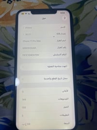 ايفون 11برو ماكس   ذاكره 64  مبدل شاشه وبطاريه  جهاز جديد فيس إيدي شغا...