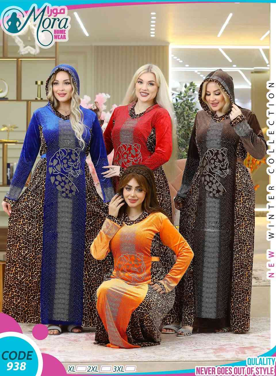 مورا • كولكشن شتوي • مقاسات كبيرة