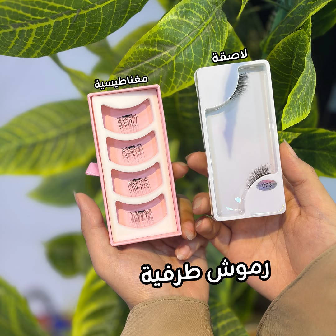تريدين مكياج كامل 👀 وبسعر مناسب 🔥
بس ب 50,000 راح يكون عندج ميك اب كامل للدوام وماراح تحتارين 😘
 كل اللي عليكم تراسلونا 💌
خدمة التوصيل متوفرة لكل المحافظات 🇮🇶

نص مكتوب في الصور:
- 13 قطعة مكياج أساسية بس ب 50 ألف جودة عالية ماركات معروفة مناسب لكل الأذواق كريم اساس برايمر واقي شمس بودرة مضغوطة بلشر تنت احمر شفاه كلوس مسكرة جل حواجب كحل ايلاينر رموش طرفية تابعي التغطية
- كريم اساس
- برايمر
- واقي شمس
- باودر مناسب
- بلشر باودري كريمي مخملي
- تنت مائي
- كلوس شفاه درجاته
- جل حواجب
- باودري سائل ستك هايلايتر
- مسكرة رموش
- قلم حمرة
- كحال اسود ايلاينر قلم حاجب
- مغناطيسية لاصقة رموش طرفية