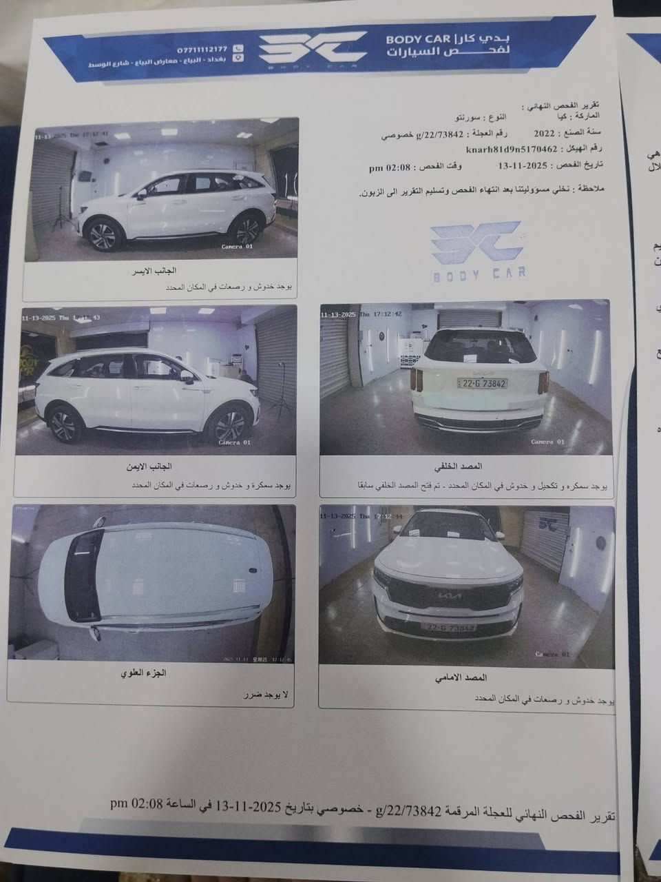 السلام عليكم سياره سورنتا 2022 خماره حديد محرك اربع سلندر مري شفط شنطه كهربائيه بيها بارد بالشنطه شويه باب الشنطه *********** مكاني بغداد تاجي سعر225ورقه*********** شلونك كهربائيه ثلاث دقم
