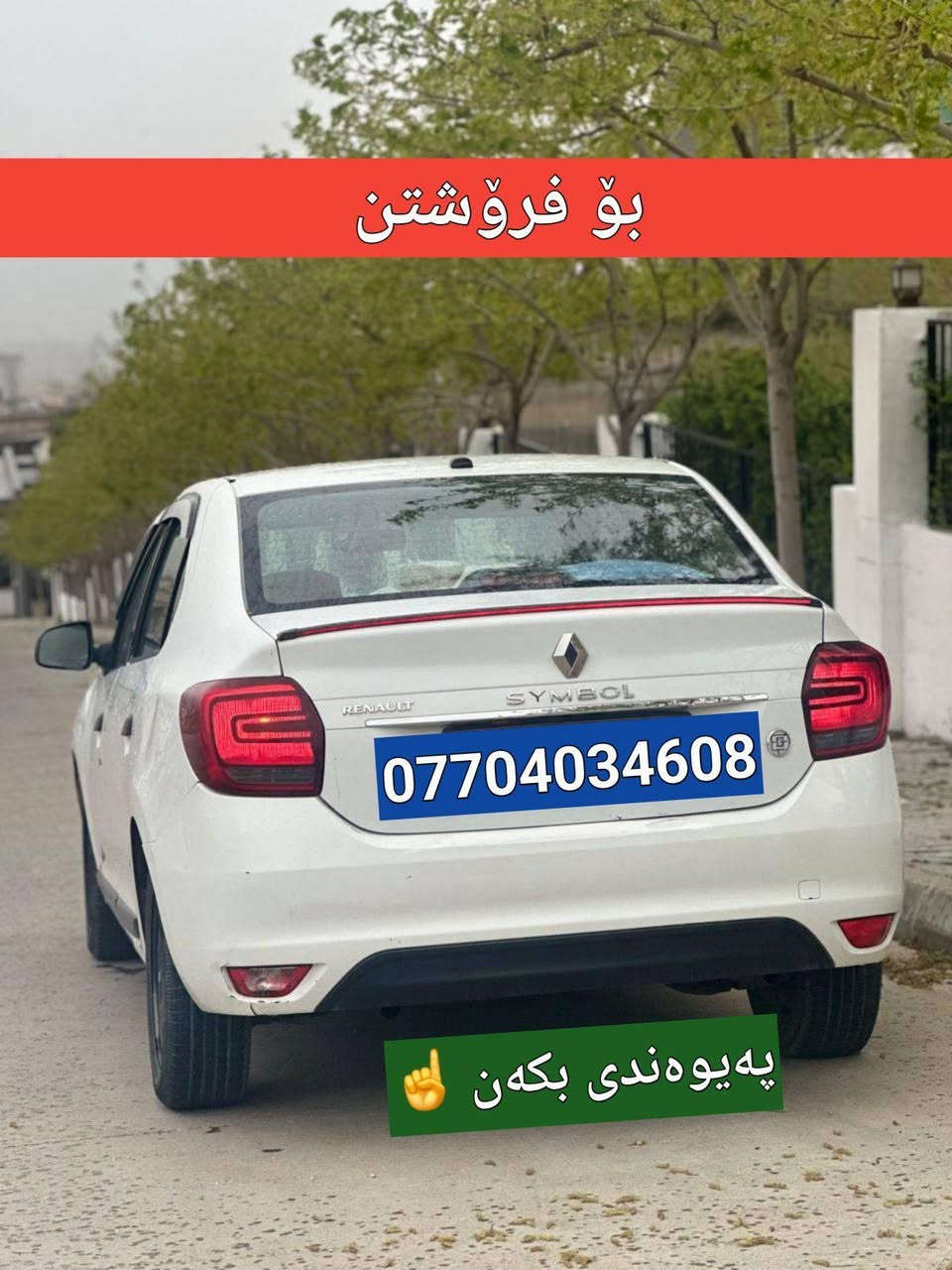 Halat : ***********

