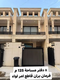 اربيل • فرمانبران قاطع امر لواء • شارع ١٢م`,`١٢٥م`,`طابقين`,`فلات`,`٨ ...