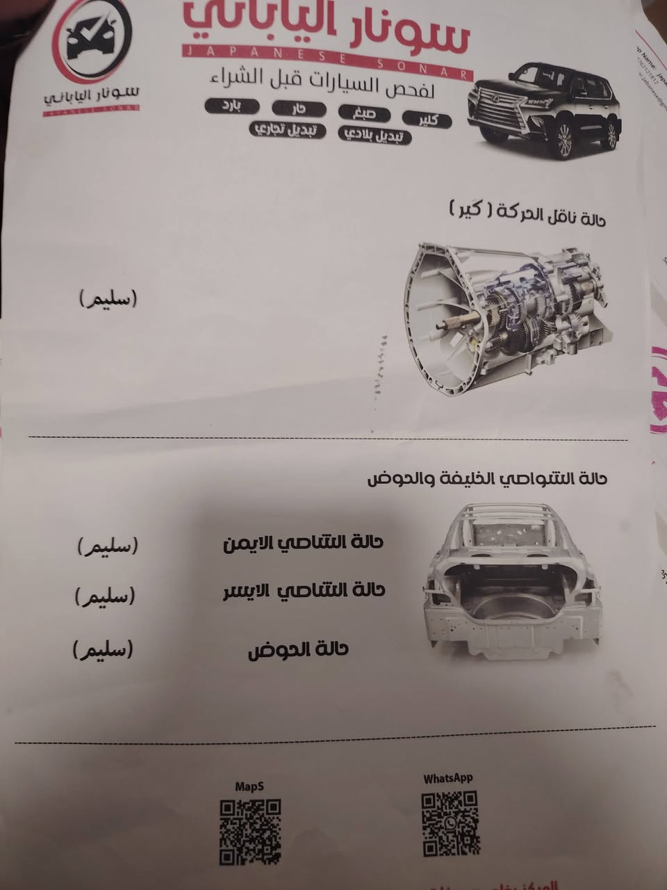 سلام عليكم اكسنت    2016    وارد امريكي سياره جاملغ خلفي عكس سايق موجود سونار قطعة وحده فقط محرك وكيرر بلادي عل وضع شركة سياره رقم بغداد سنوية وهزة جديدة سياره خير من الله تبريد ثلج سيار جاهزة  كل✅ 

نقص ماكو  بكان سيارة بغداد  السعر  ✅83
 وبيهة مجال   ***********
