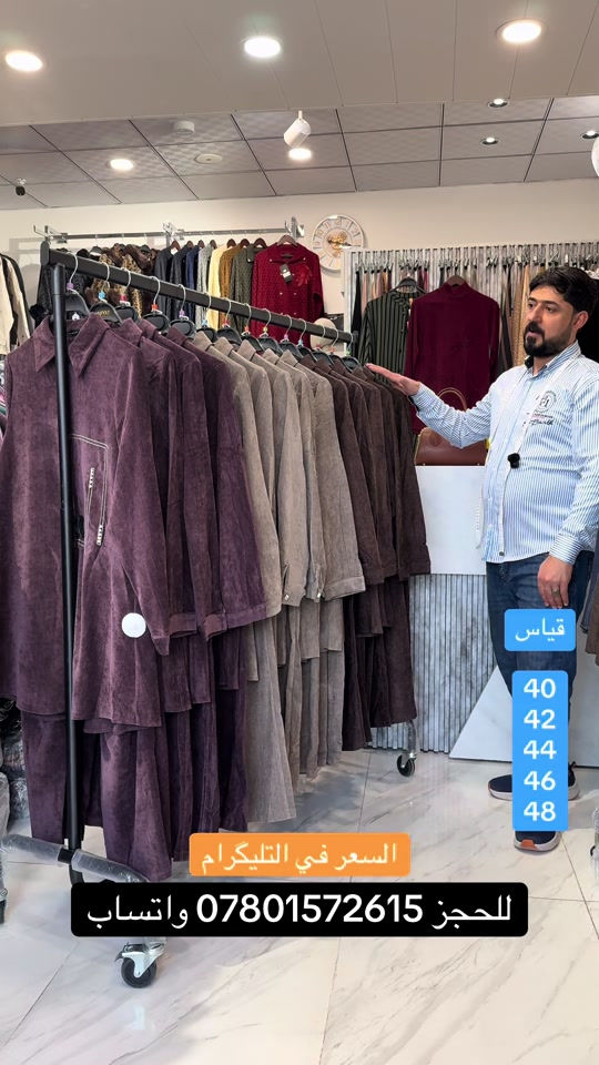 النجف الأشرف • مقاسات ٤٠-٤٨ • توصيل العراق