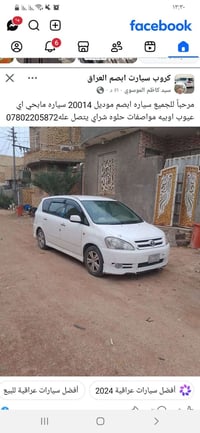 تويوتا • ابصم • للبيع