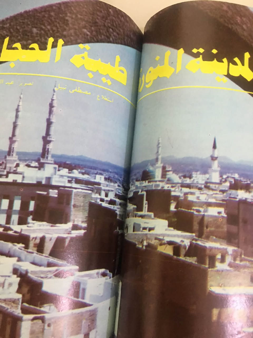 عددين مجلة العربي الكويتية نوادر من الاعداد القديمة المفقودة عدد كأمل وتقرير مصورا عن مكة لسنة ١٩٧١ صور ملونة عن مكة لمعالم اثرية زيات بعد تطوير مكة واخر عن هجرت الرسول علية الصلاة والسلام من مكة الى المدينة مصور بصور نادرة ملونة لسنة ٧٧ وموثقة لمعالم لم تعد بسبب التطوير بعد الثمانينات عددين مفقودة حتى بشارع المتنبي فقط وقفل العدد ٥ الاف الاثنين ١٠ الاف واتساب *********** سامراء الظباط الثانية
