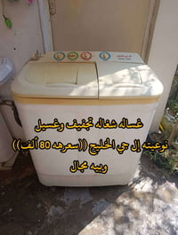 بهرز بعقوبة • غسالة إل جي • طباخ 5 عيون
