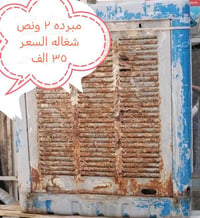مبردات حجم ٢ ونص شغالات بس البوب بيهاا زنجار بس قواعدهاا نضيفه وشغالات