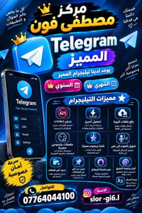 ✅مركز مصطفى فون ✅  كميرة قريه صبر قرب اسواق ابو اية   للتواصل /0776404...